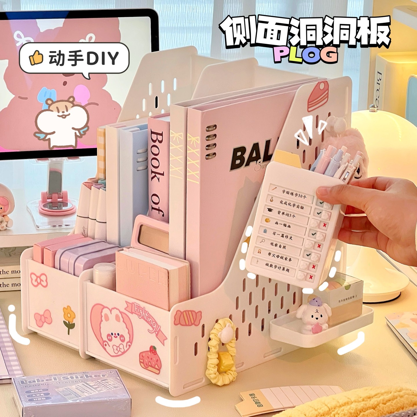 简约桌面洞洞板书桌神器办公室工位资料盒子书本收纳盒笔筒置物架,淘宝优惠券,粉丝福利购,淘宝优惠卷