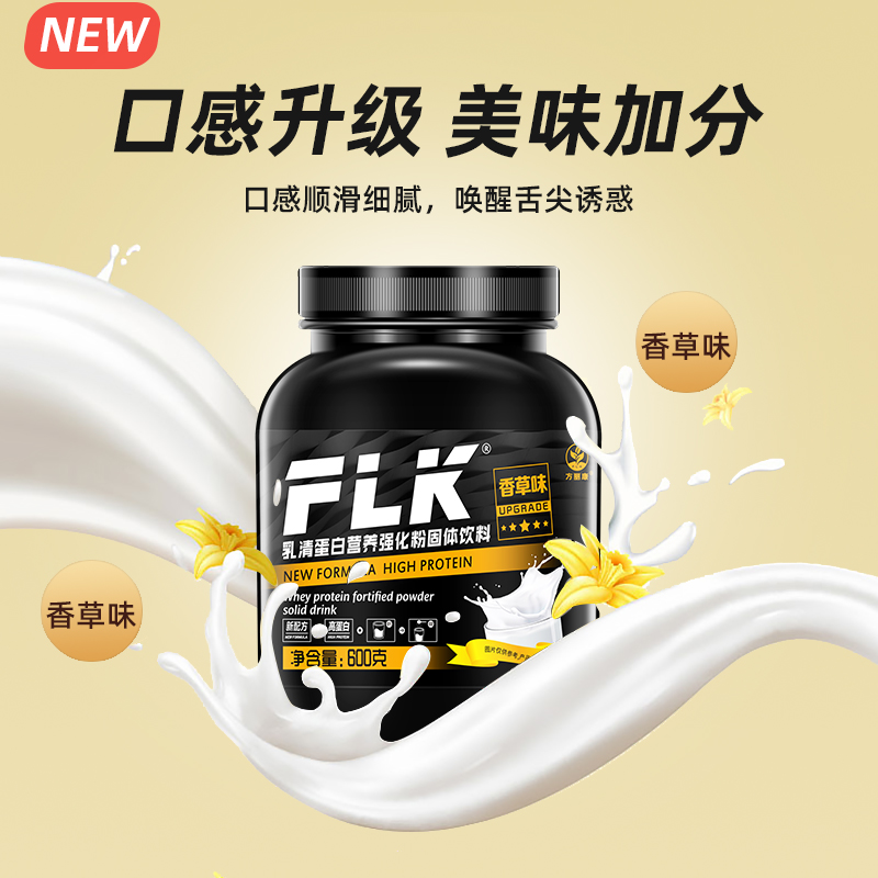 分离乳清蛋白蛋白质粉减脂健身增肌粉学生老年人蛋白增强免疫力粉