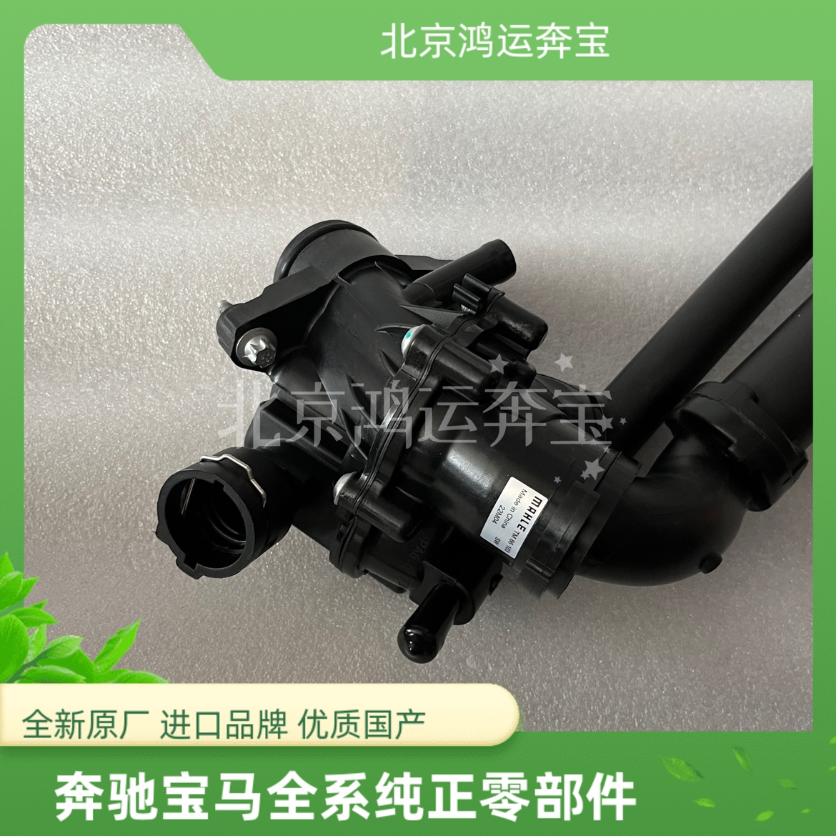 适配奔驰M274节温器C180 C200 C260 E200 E260GLK260GLA200节温器-图0