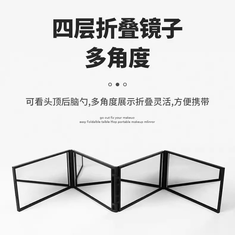 四面折叠镜子自己理神器可后视看头顶拔白头发后脑勺随身化妆镜子,淘宝优惠券,粉丝福利购,淘宝优惠卷