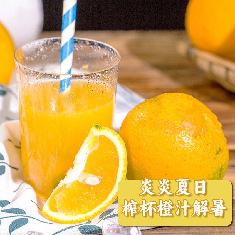 秭归夏橙新鲜大果9斤水果当季手剥脐整箱榨汁酸甜甜橙子包邮10