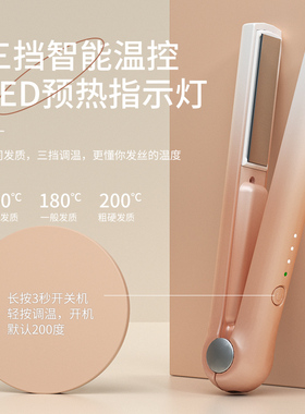 无线卷发棒USB充电夹板