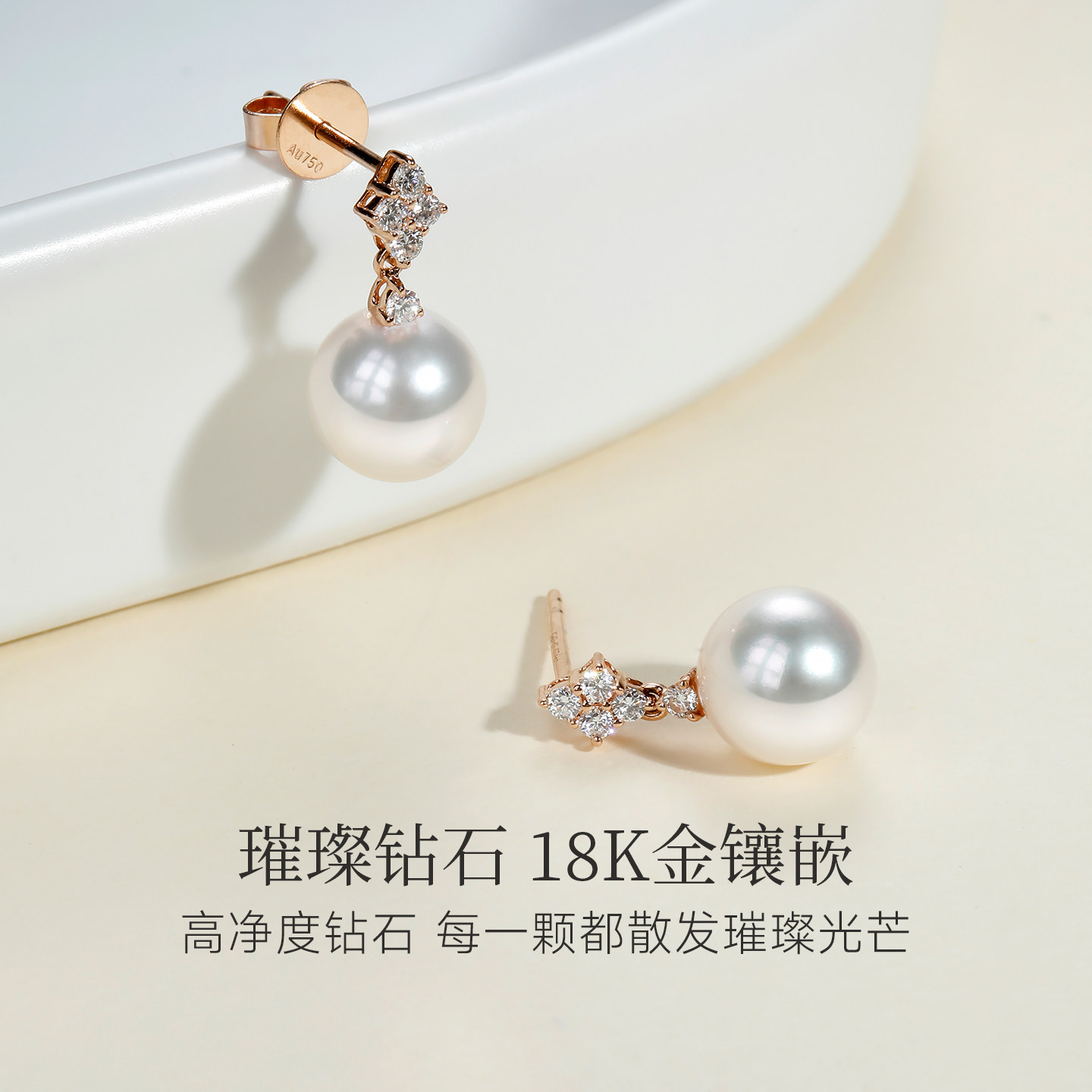 GiO珠宝 Akoya海水珍珠耳钉18K金女钻石耳饰气质通勤耳环,淘宝优惠券,粉丝福利购,淘宝优惠卷