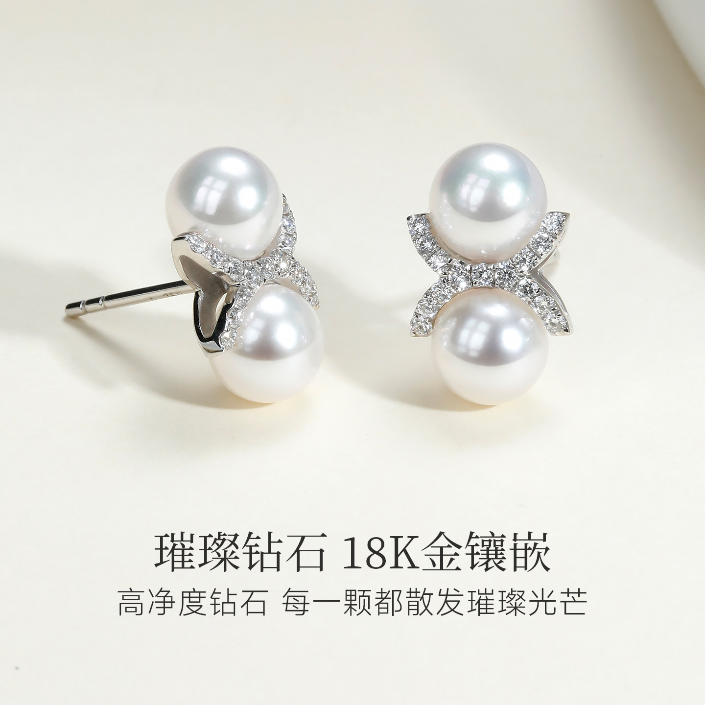 GiO珠宝 18K金Akoya海水珍珠耳钉钻石耳饰女精致轻奢双珠耳环,淘宝优惠券,粉丝福利购,淘宝优惠卷