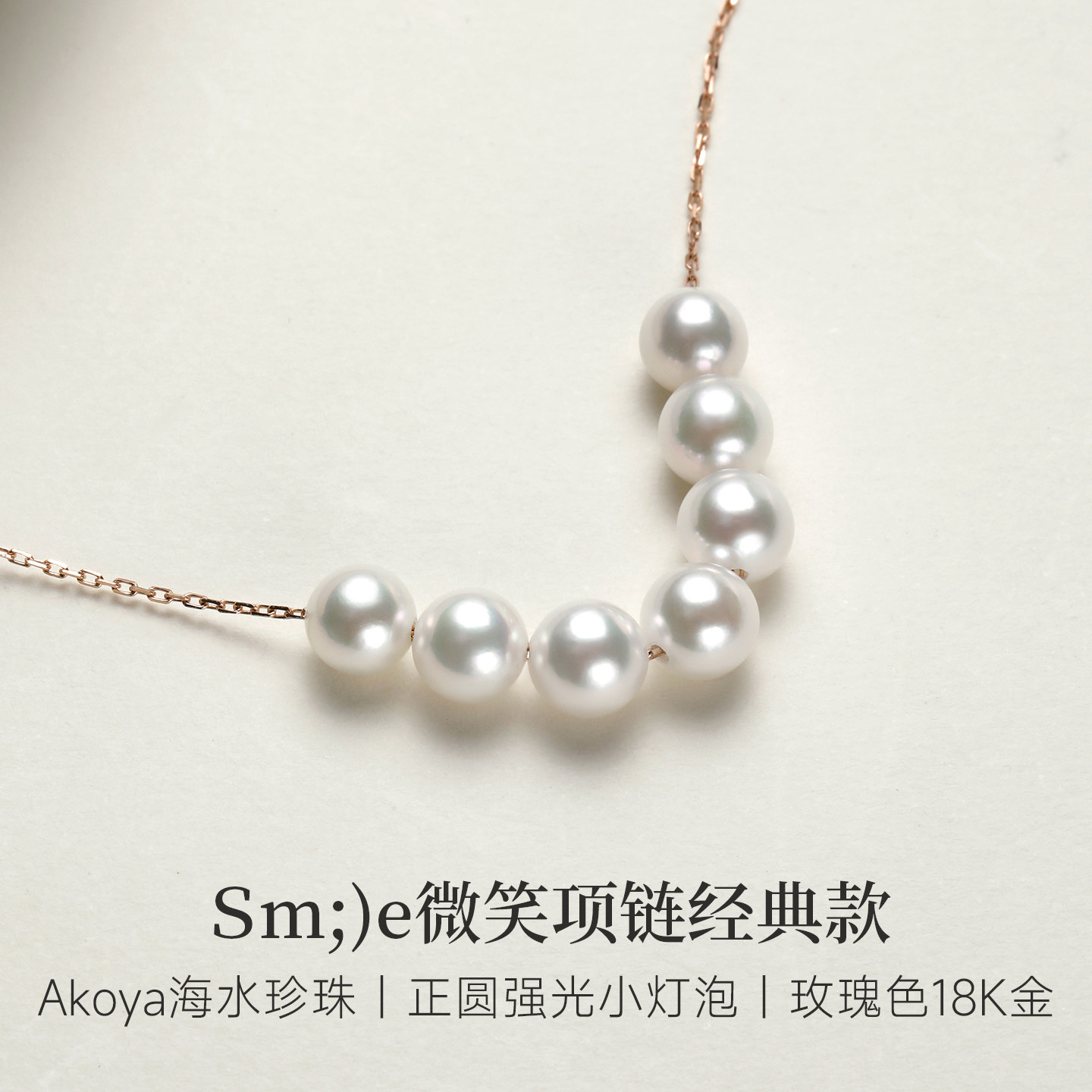 GiO珠宝18K金akoya海水珍珠项链女微笑锁骨链珍珠颈链百搭气质,淘宝优惠券,粉丝福利购,淘宝优惠卷