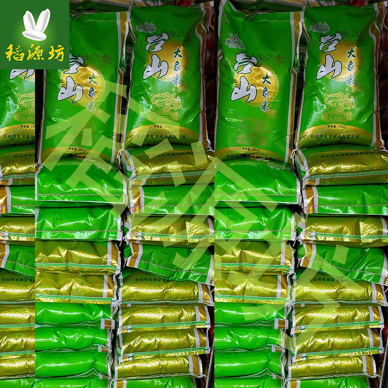 长球牌台山大象牙粘30斤不抛光不打蜡 新大米农家香米15kg