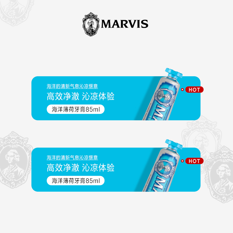 Marvis玛尔仕海洋薄荷牙膏套装85ml*2清新口气呵护清洁口腔护龈 - 图1