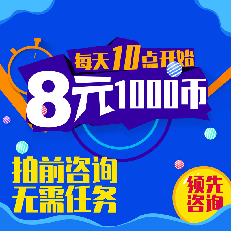 晋江文学城1000点8元充值晋江币低价优惠代充非1元【无需密码】-图0