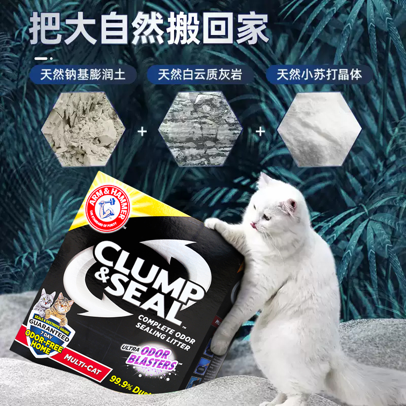 【黑盒14磅】艾禾美猫砂去味除臭无尘矿石钠基膨润土铁锤猫砂
