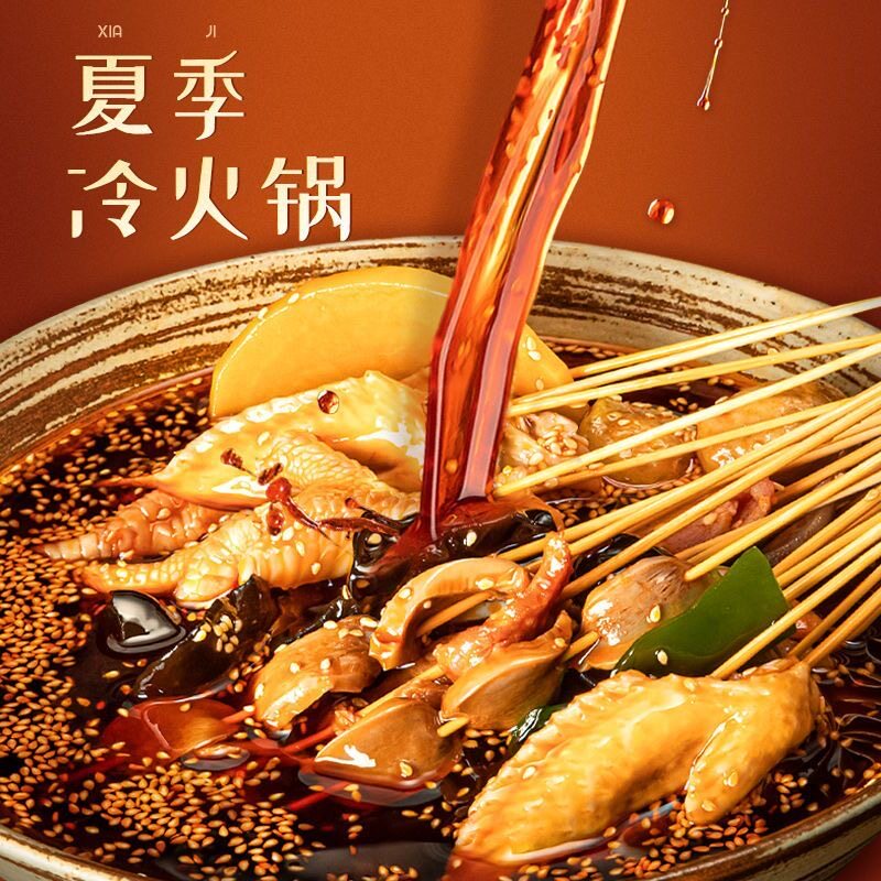 四川乐山钵钵鸡调料食材冷锅串串香特色美食特产火锅麻辣烫底料包