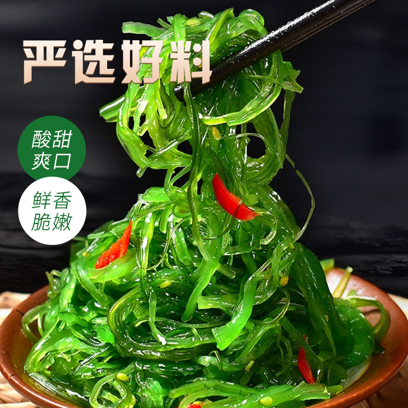 日式海藻沙拉酸甜裙带菜梗丝海带丝开袋即食零食小吃寿司料理食材