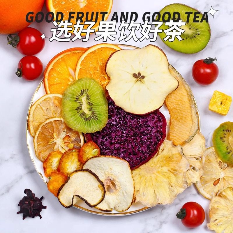 纯水果茶原材料果干片新鲜手工花果茶花茶组合柠檬橙子百香果干,淘宝优惠券,粉丝福利购,淘宝优惠卷