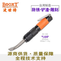 Taiwan BOOXT straight for BX-2AB industrial grade straight-type rust welding slag pneumatic shovel powerful wind chipper knife import