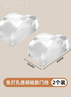 通用型家用防透明胶门挡顶入户门免打孔门撞阻化妆室后门碰门门静