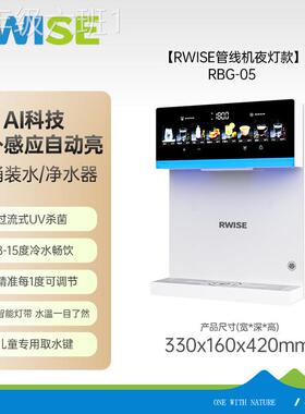 通用型家用饮瑞森曜夜管线机餐饮机家壁用式可桶装水柜水接机挂直