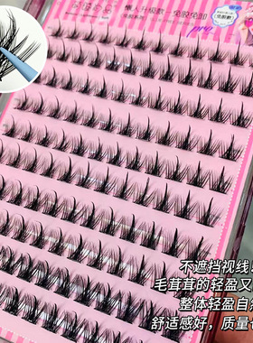 懒人三部曲麦穗冰淇淋假睫毛