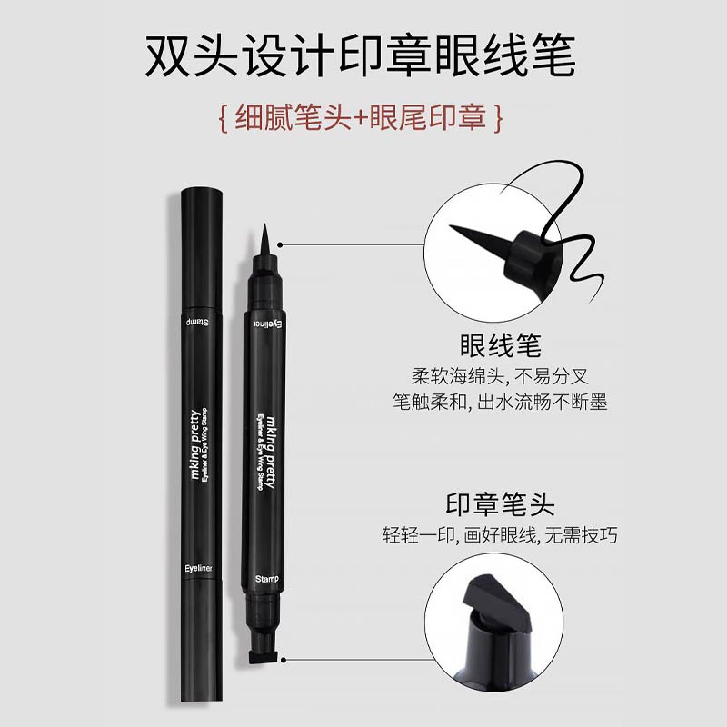 双头眼线笔不晕染防水黑色眼线液笔极细笔头新手初学自然眼妆 - 图3