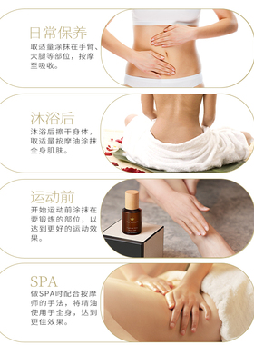 艾薇丹纤体玉体按摩油