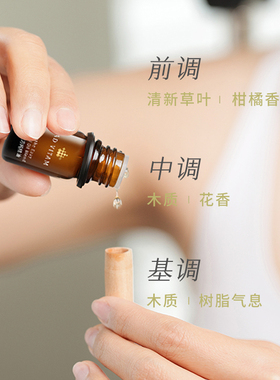 艾薇丹吸闻套组薄荷芳香