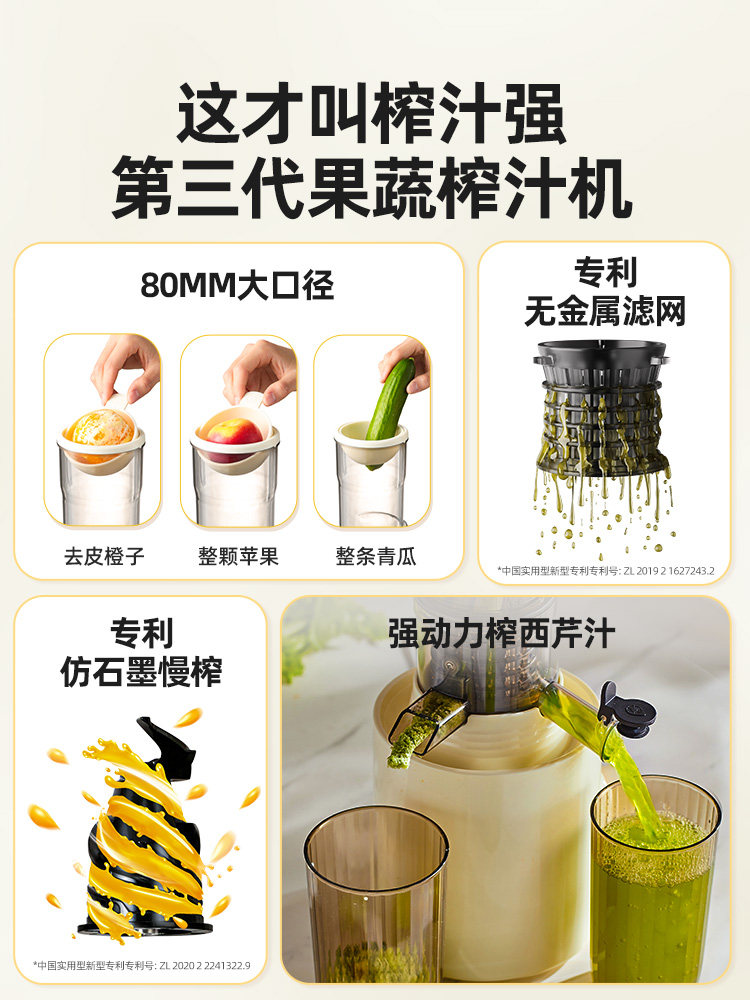  伯可福睿讴榨汁机