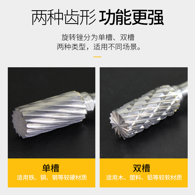 。钨钢硬质合金旋转锉刀铣刀木工金属打磨头雕刻电磨挫修边刀头6m - 图2