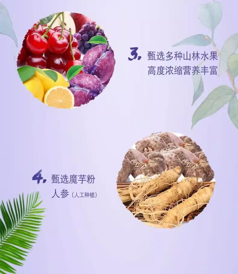 南京同仁堂蓝莓胶原蛋白肽酵素果冻果蔬酵素益生菌水果正品旗舰店-图2