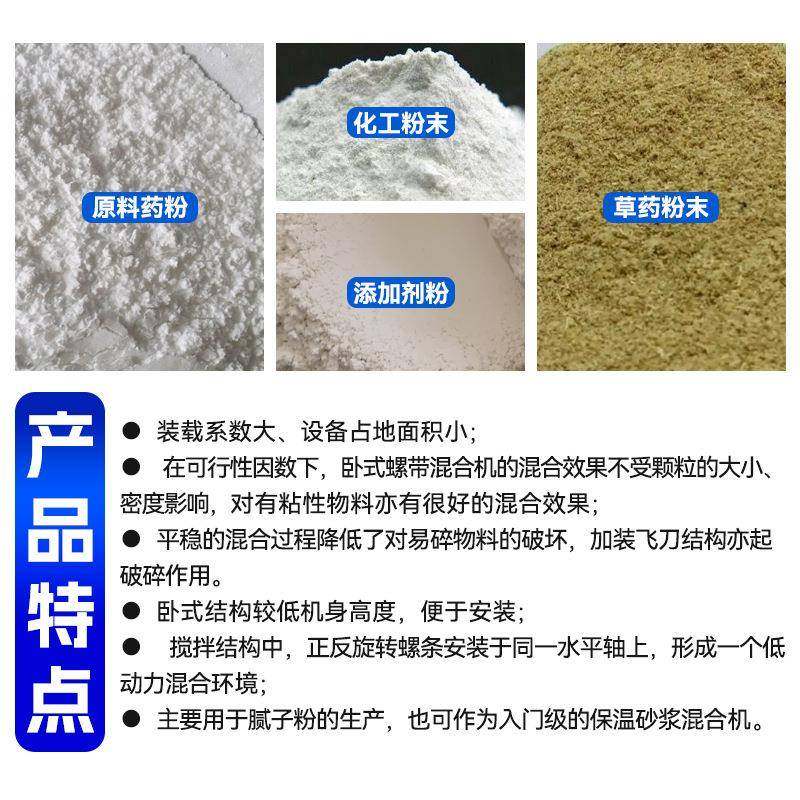 供应化工粉剂螺带混合机 卧式搅拌机 WLDH系列卧式螺带混合机,淘宝优惠券,粉丝福利购,淘宝优惠卷