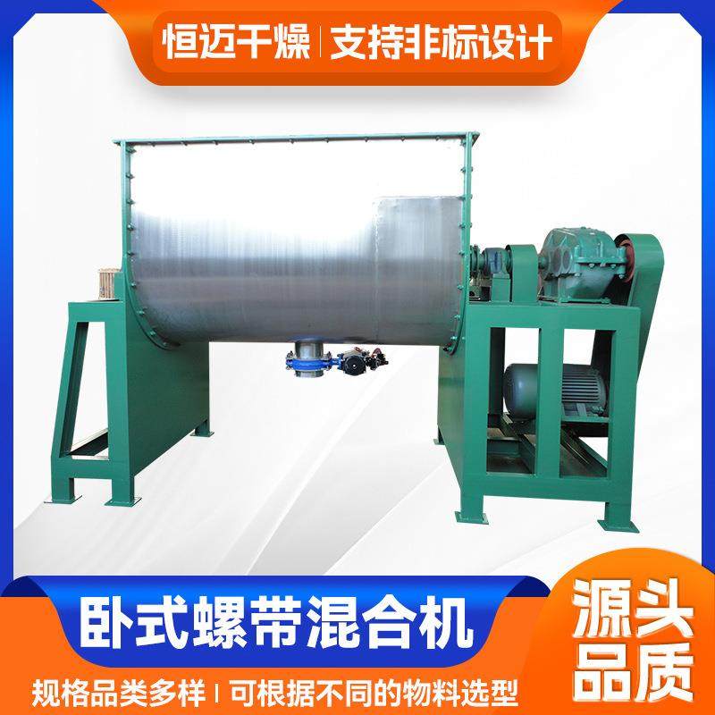 供应化工粉剂螺带混合机 卧式搅拌机 WLDH系列卧式螺带混合机,淘宝优惠券,粉丝福利购,淘宝优惠卷