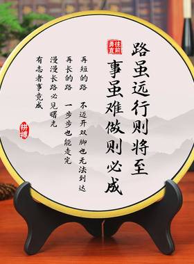 路虽远行则将至办公室桌面背景书柜装饰品客厅书房学生励志摆件i.