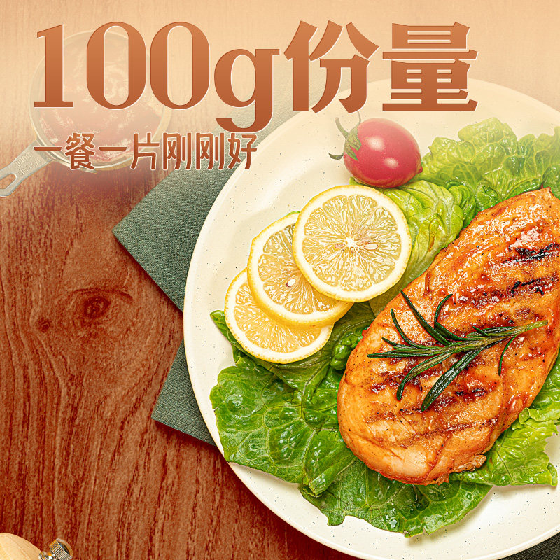  cooook轻烹烹鸡胸