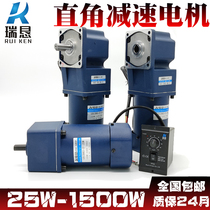 Right angle decelerating motor 25W40W60W120W250W400W hollow solid 90-degree corner throttle motor 220V