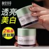 Xiangyi Herbal Whitening and Nourishing Cream 50g Blemish Replenishing Moisturizing Anti-yellowing Cream Brightening Skin Color Facial Lotion for Women