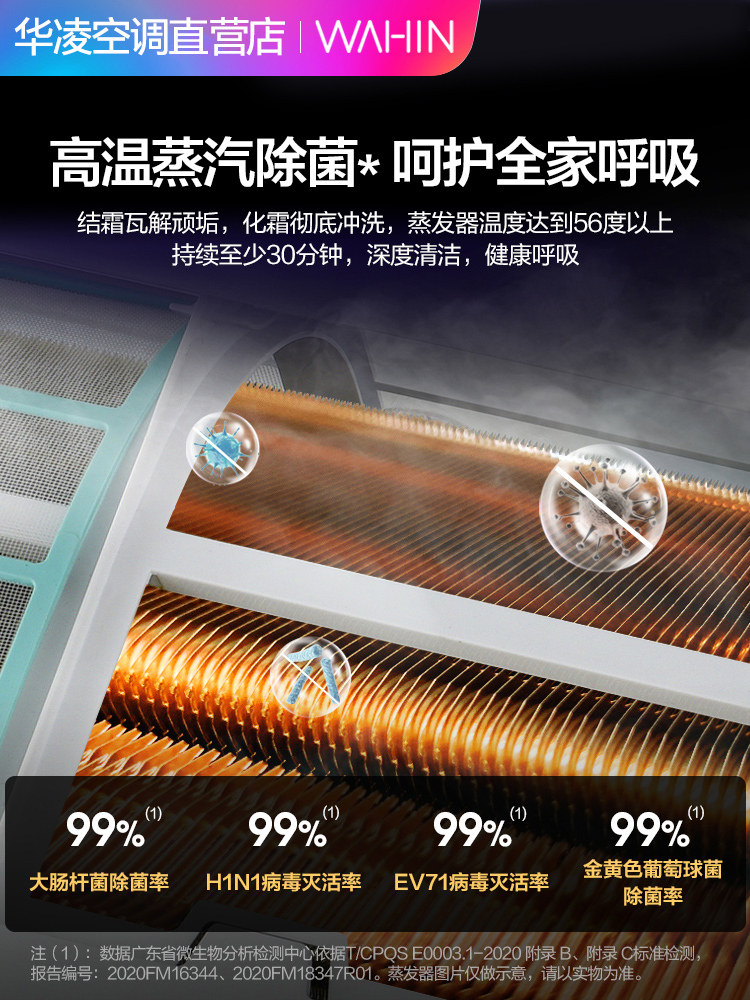 华凌大1匹1.5 p一级挂式空调 华凌金龙易修空调