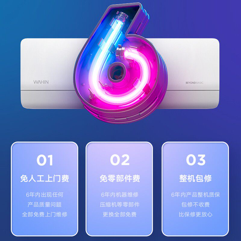 华凌n8hl3挂机2匹p变频空调 华凌金龙易修空调