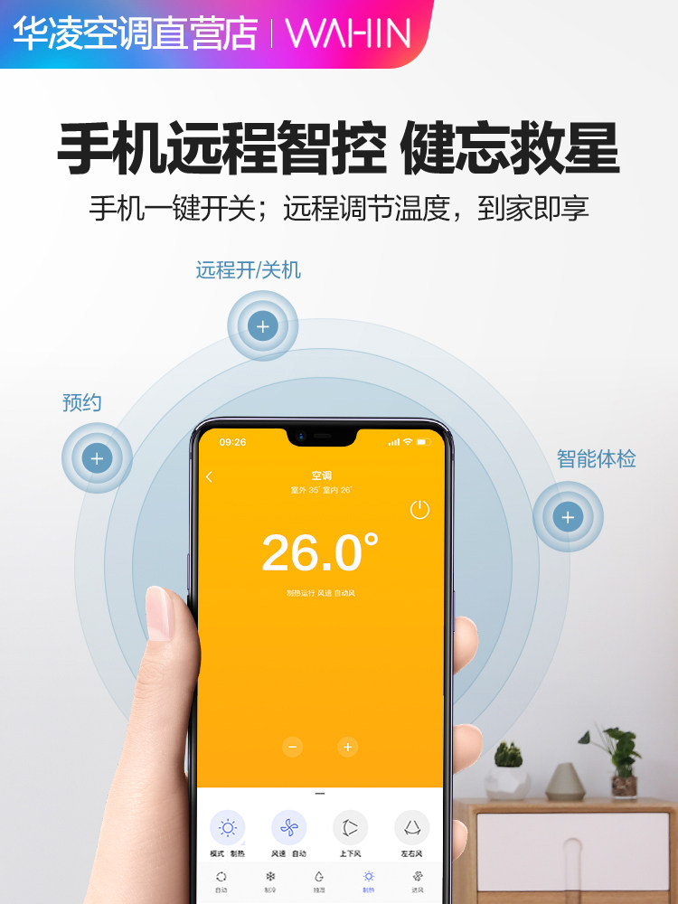 华凌大3匹新一级立式智能柜机 华凌金龙易修空调