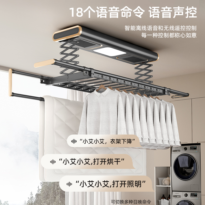 奥克斯电动晾衣架智能遥控升降阳台自动晾衣杆机家用晒衣架凉衣架