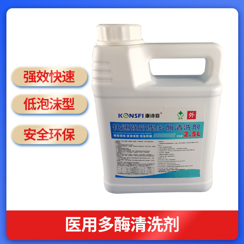 医用中性多酶清洗剂口腔牙科医疗器械浓缩润滑剂高效快速除锈剂,淘宝优惠券,粉丝福利购,淘宝优惠卷
