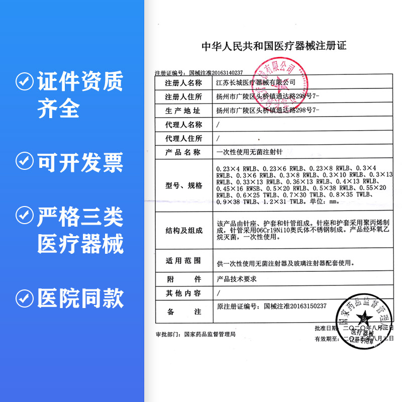 医用非无痛小针头美容水光微整形30G超细4/13mm一次性无菌注射针 - 图2