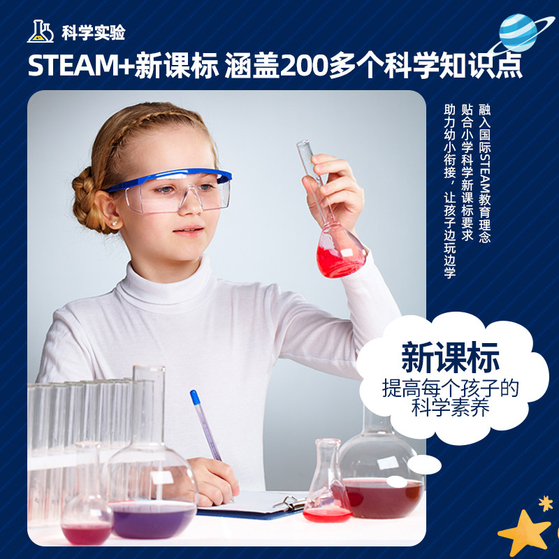 小实验套装小学生手工发明益智玩具 童卫士玩具科学实验