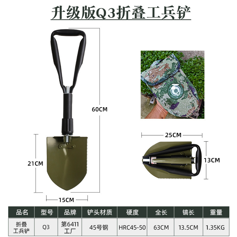 6411工厂升级版Q3工兵铲多功能折叠车载锹户外露营钓鱼防身应急铲,淘宝优惠券,粉丝福利购,淘宝优惠卷
