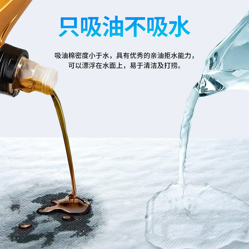 PP-1PP-2工业吸油毡船舶海事溢油漏油加油站应急聚丙烯环保吸油棉,淘宝优惠券,粉丝福利购,淘宝优惠卷