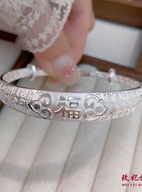 百福纯银手镯女简约百搭时尚气质