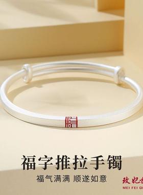 四方来福纯银手镯女时尚轻奢网红