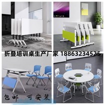 Group Round Meeting Table Foldable Sector Training Combined Genesis room Table Smart Classroom Strip Class Chair Mobile