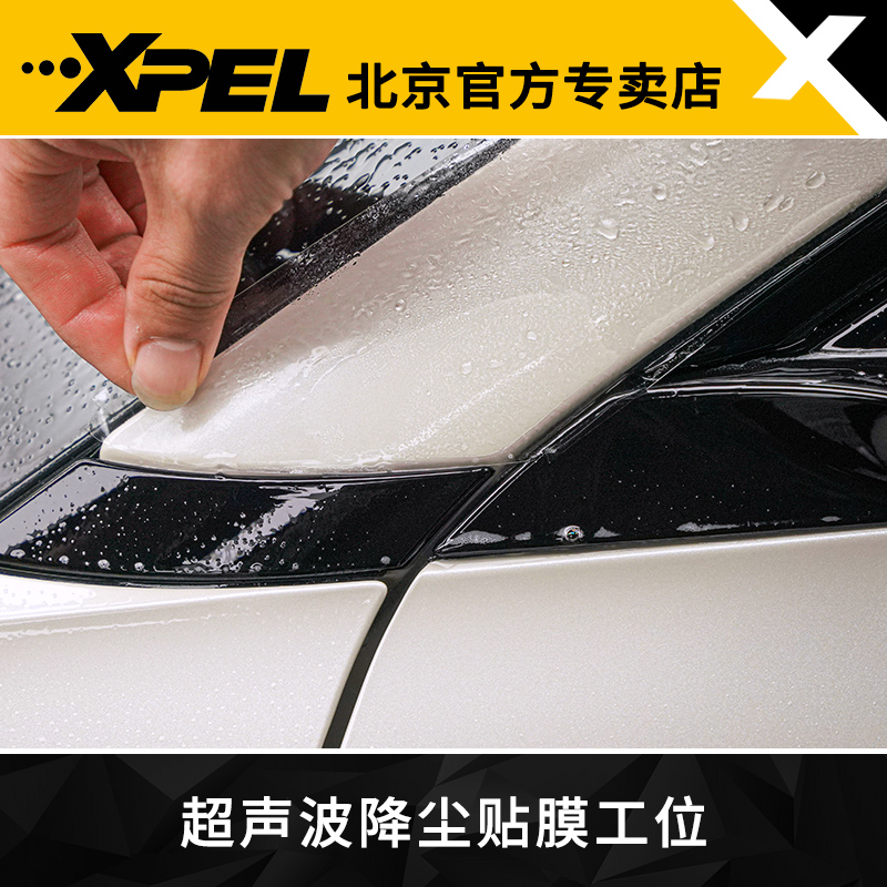 XPEL隐形车衣智己L7全车汽车膜专车专用漆面保护膜TPU-图1