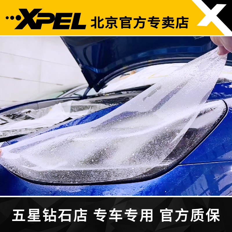 XPEL隐形车衣特斯拉ModelS 3 X Y汽车漆面保护膜全车TPU透明车衣-图3