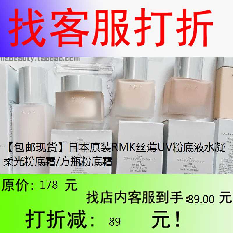 日本rmk粉底推荐品牌 新人首单立减十元 21年6月 淘宝海外 日本rmk粉底推荐品牌 新人首单立减十元 21年6月 淘宝海外