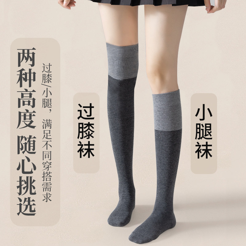 拼色过膝盖长筒袜子女春秋款压力瘦腿显瘦长腿秋冬护膝护腿长袜套,淘宝优惠券,粉丝福利购,淘宝优惠卷