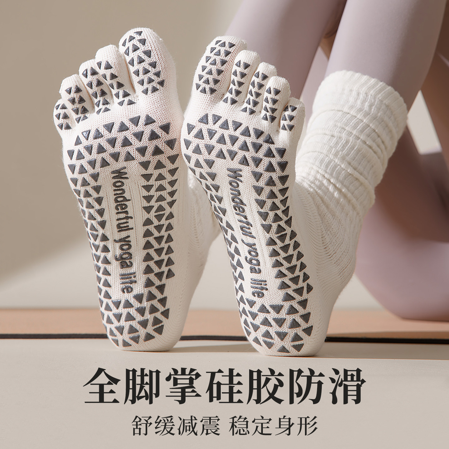 五指瑜伽袜子防滑专业女普拉提训练室秋冬内运动专用分趾堆堆长筒,淘宝优惠券,粉丝福利购,淘宝优惠卷