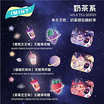 【拍10件】IMINT无糖润喉薄荷糖16克*10盒[40元优惠券]-寻折猪